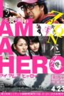 アイアムアヒーロー