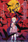Kizumonogatari I: Tekketsu-hen