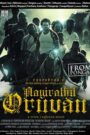 ஆயிரத்தில் ஒருவன்