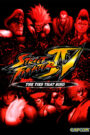ストリートファイターIV 新たなる絆