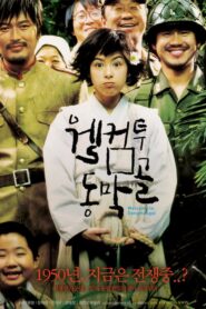 Witamy w Dong-mak-gol