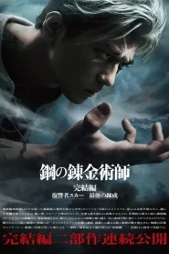 Fullmetal Alchemist: The Revenge of Scar